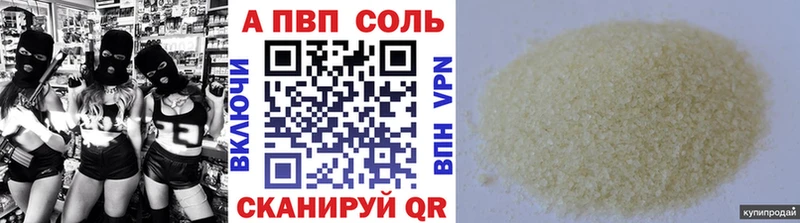 Alfa_PVP Соль Очёр