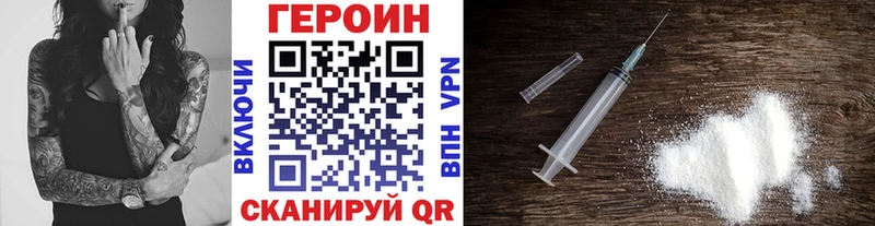 гидра зеркало  где продают   Очёр  Героин VHQ 