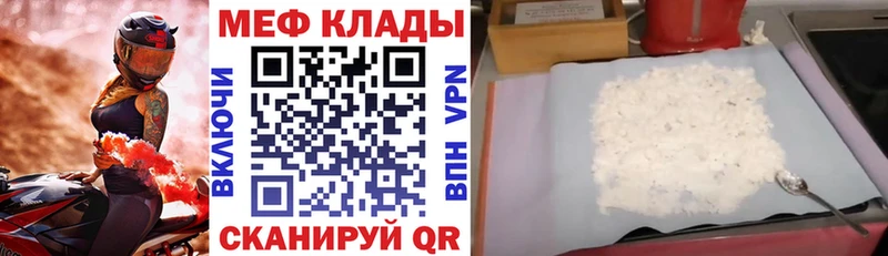 закладка  Очёр  Мефедрон кристаллы 